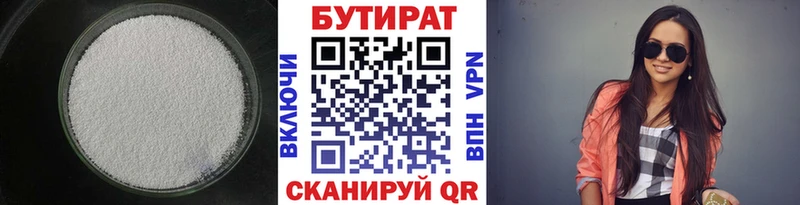 Бутират BDO 33%  купить наркотики сайты  Бежецк 