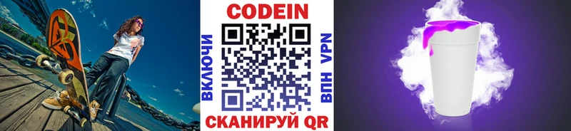 где купить наркоту  Бежецк  маркетплейс официальный сайт  Codein Purple Drank 