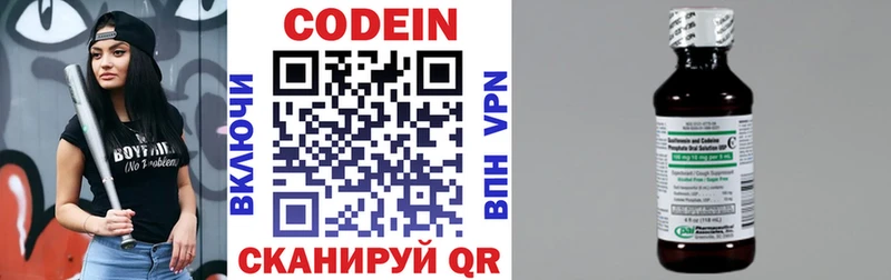 Кодеиновый сироп Lean напиток Lean (лин) Бежецк