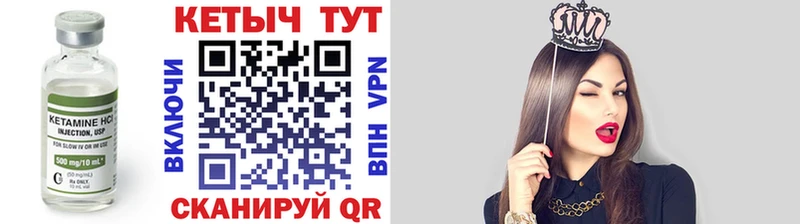 КЕТАМИН VHQ  Бежецк 