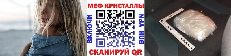 МЕФ кристаллы Бежецк